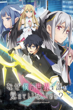 Why Does Nobody Remember Me in This World?