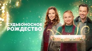 A Kismet Christmas