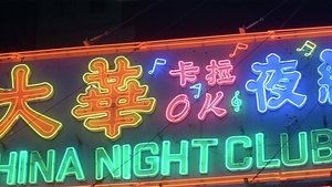 One Nite In Mongkok