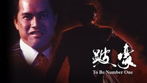To Be Number One