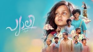 Pyali