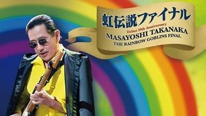 Super Live (2021) - Debut 50th Anniversary ~ The Rainbow Goblins Final