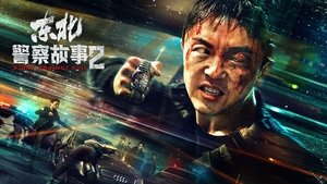 Fight Against Evil 2