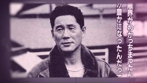 Citizen Kitano