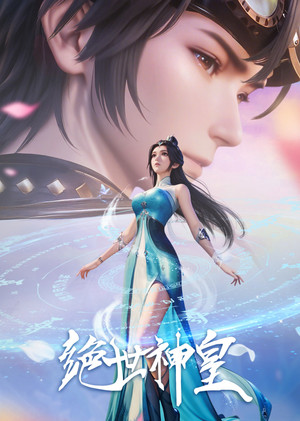 The Death-Defying Divine Emperor