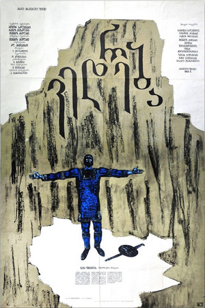 ვედრება