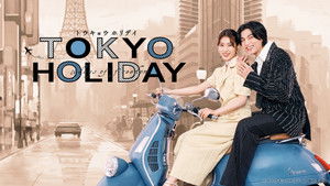 Tokyo Holiday