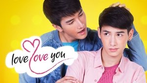 อยากบอกให้รู้ว่ารัก