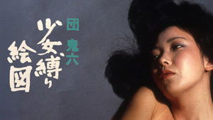 Imagen de una chica atada