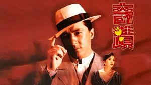 Miracles: The Canton Godfather