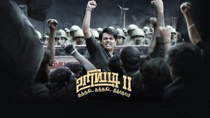 உறியடி II