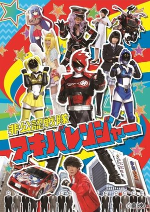 Hikōnin Sentai Akibaranger