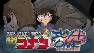 Detective Conan: Episode One - The Great Detective Turned Small