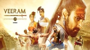 വീരം