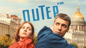 Питер FM