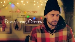 Christmas, Again