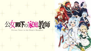 Private Tutor to the Duke's Daughter