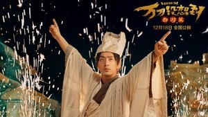 万万没想到