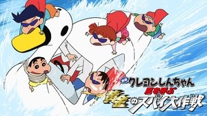Crayon Shin-chan: Fierceness That Invites Storm! Operation Golden Spy