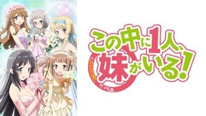 Nakaimo: My Little Sister Is Among Them!