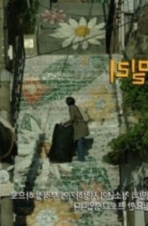 짝퉁 패밀리