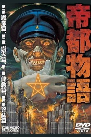 Doomed Megalopolis