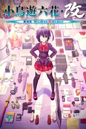 Takanashi Rikka Kai: Chuunibyou demo Koi ga Shitai! Movie