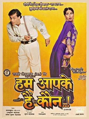 हम आपके हैं कौन...!