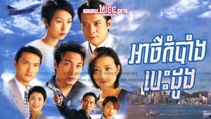 Secret of the Heart
