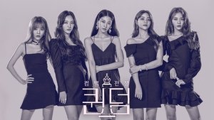 퀸덤