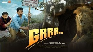 ഗ്ർർർ..