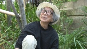人生フルーツ