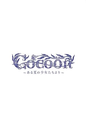 Cocoon: Aru Natsu no Shoujo-tachi Yori