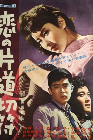 One-Way Ticket for Love