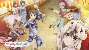 Fate/kaleid liner Prisma☆Illya: Prisma☆Phantasm