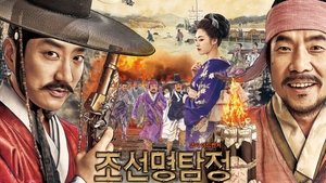Detective K: Secret of the Lost Island