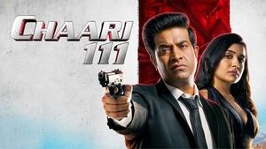చారి 111