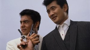 俺たちの血が許さない