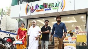ரூபாய்