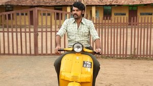 சார்