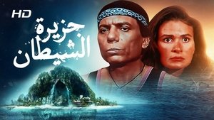The Devil's Island