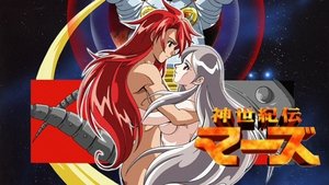 New Century Legend Mars