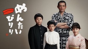 Mentai Piriri