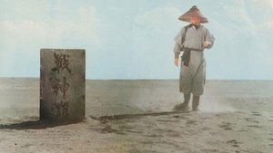 Beach of the War Gods