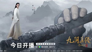 Duel on Mount Hua