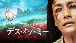 Mi Muerte