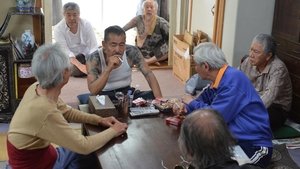 龍三と七人の子分たち