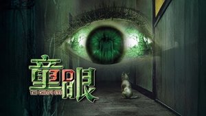 The Child's Eye