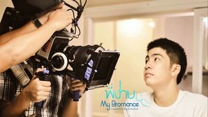 My Bromance