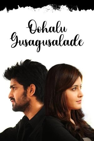 Oohalu Gusagusalade